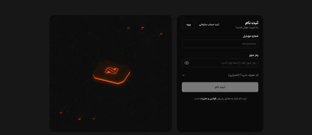 مرحله ثبت‌نام در پنل ناربیت برای خرید اتریوم